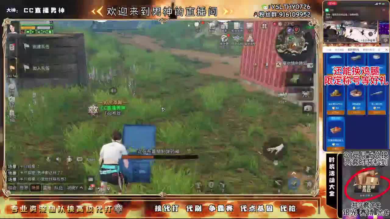 80换永久CC30换CC秒到