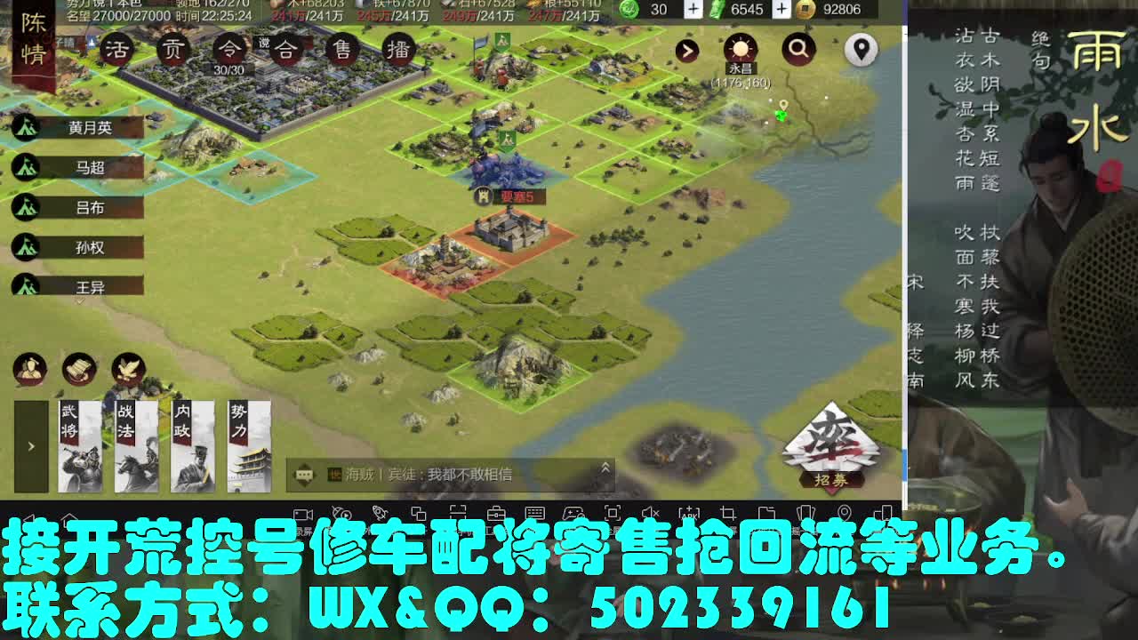 接 开荒修车配将抢回流等