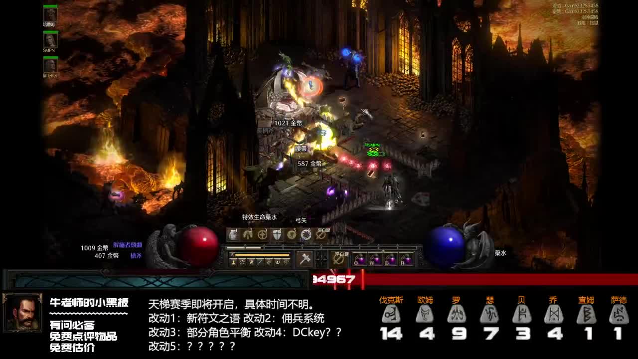 死灵法师 第1段