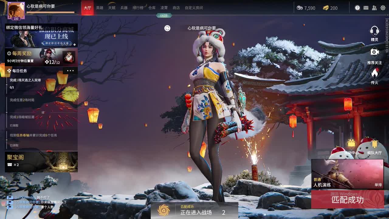 菜菜 第1段