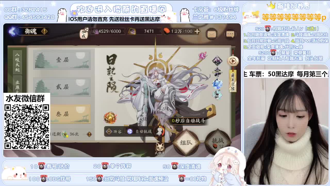 全面做号/深度清魂/托管 第2段