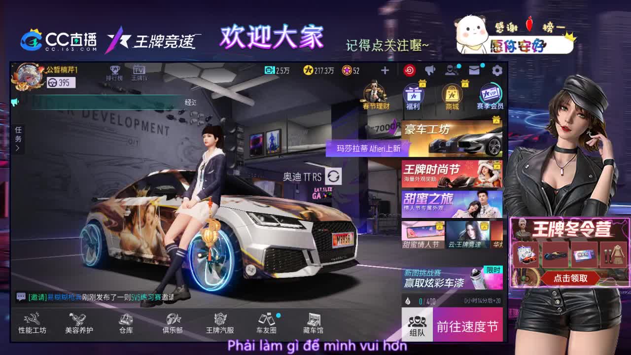王牌竞速 第2段