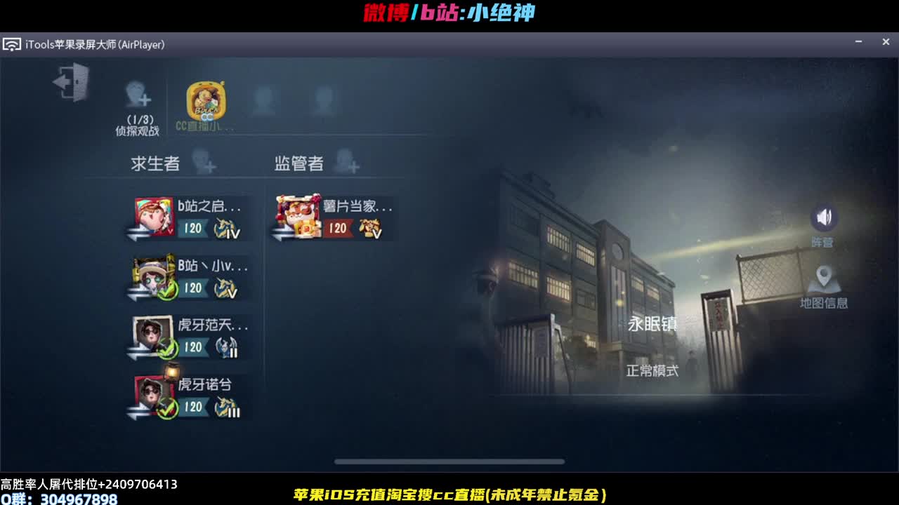 粉丝团争霸赛升牌子了~ 第2段