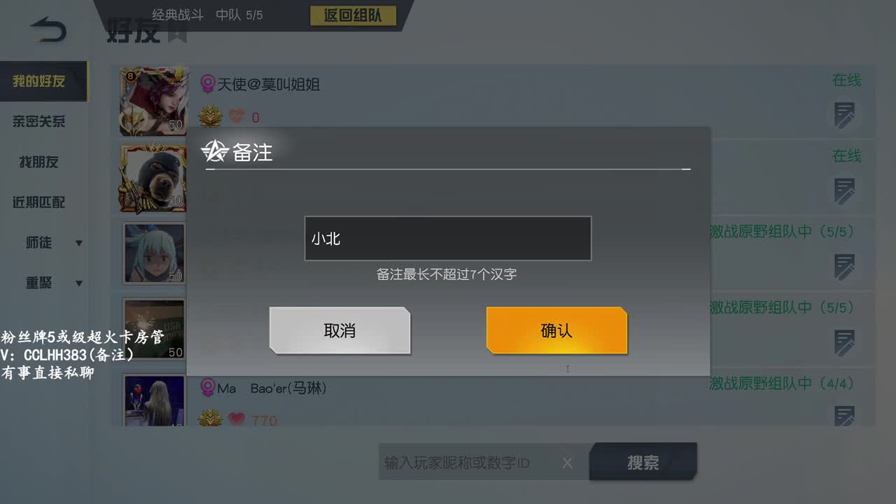 拉库野排 第2段