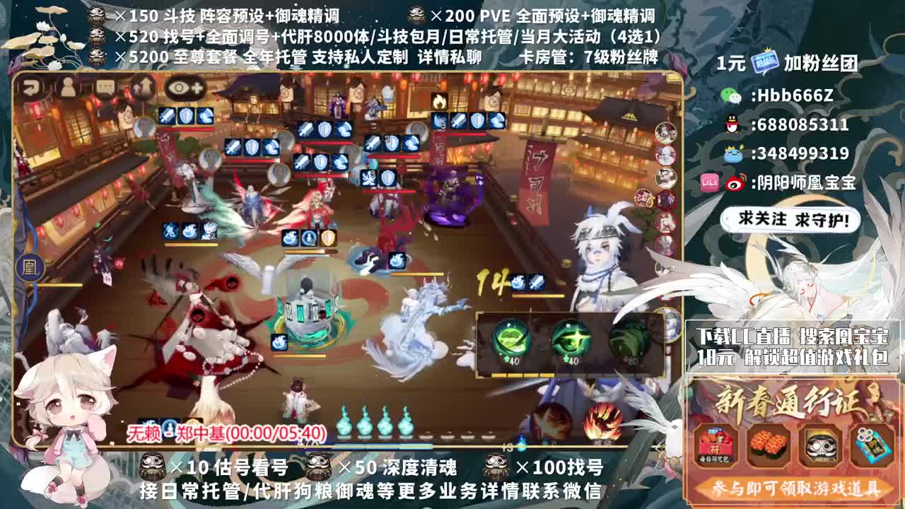 接调号/斗技/托管/清魂 第1段