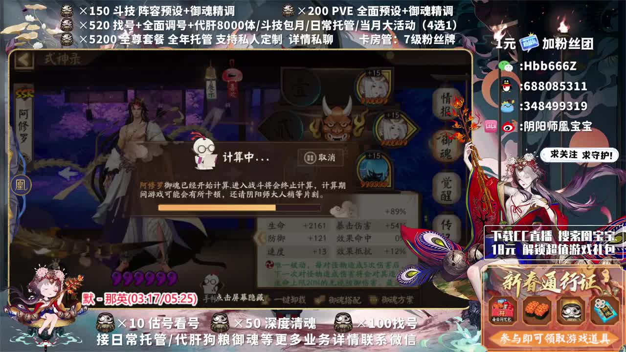 接调号/斗技/托管/清魂 第2段