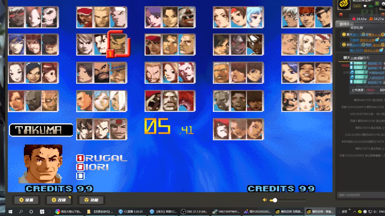 如果我是DJ 第2段