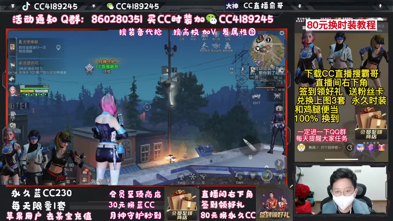 80元换永久Ｃ30兑换秒到Ｃ 第1段