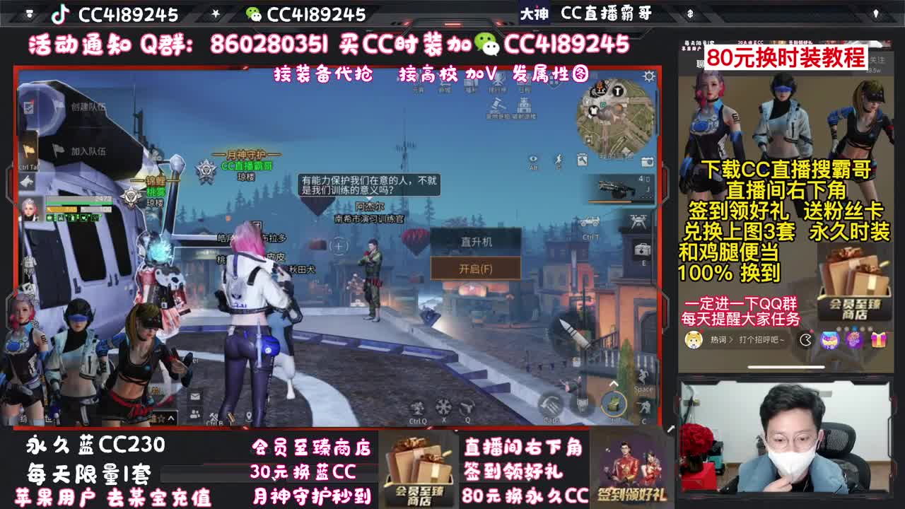 80元换永久Ｃ30兑换秒到Ｃ 第2段