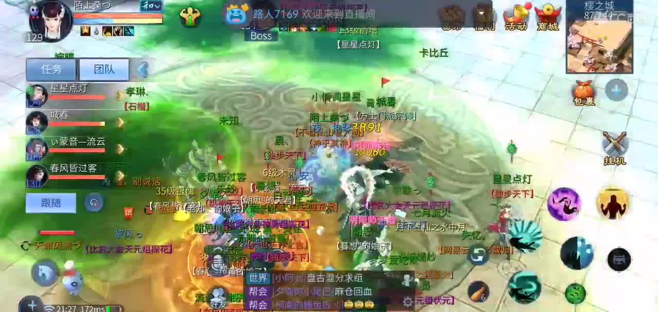 欢迎来到我的直播间 第1段