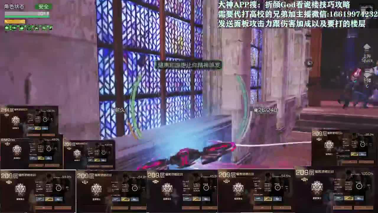 209层214层乱杀215层七金枪步枪可过 第2段