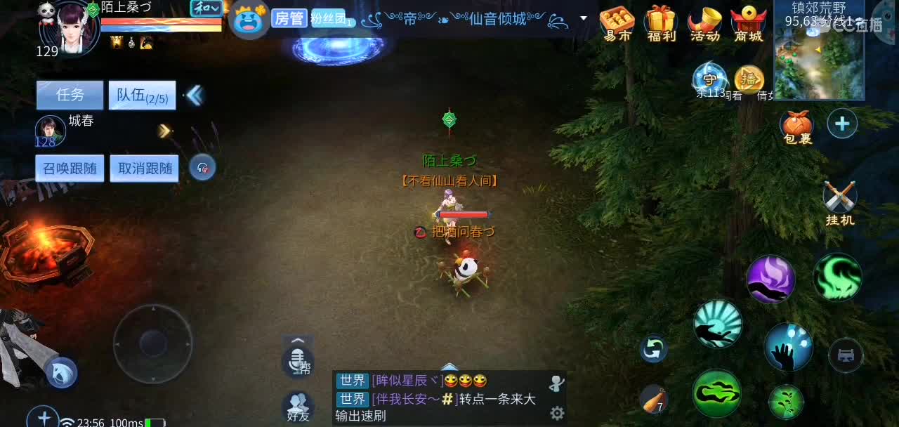 欢迎来到我的直播间 第2段