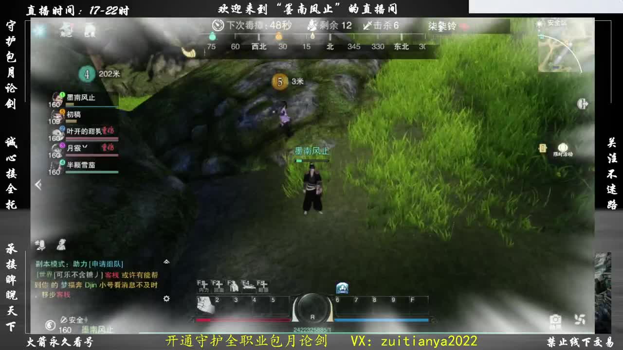 新年快乐！接论剑全托~ 第1段