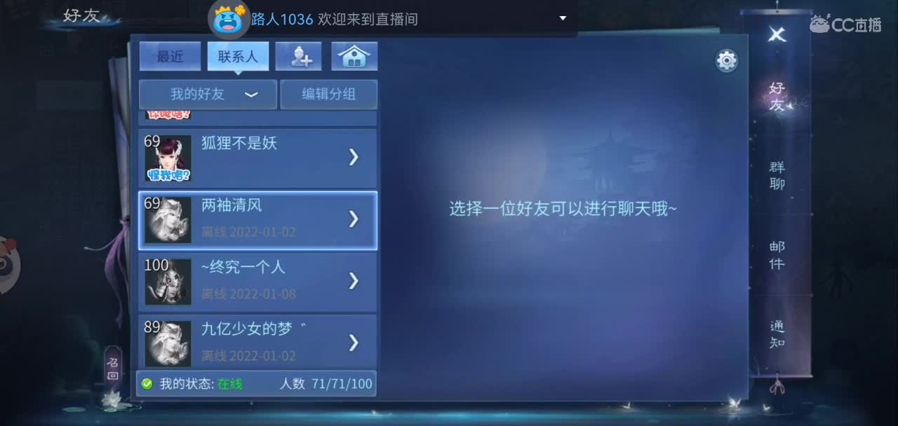 欢迎来到我的直播间 第3段