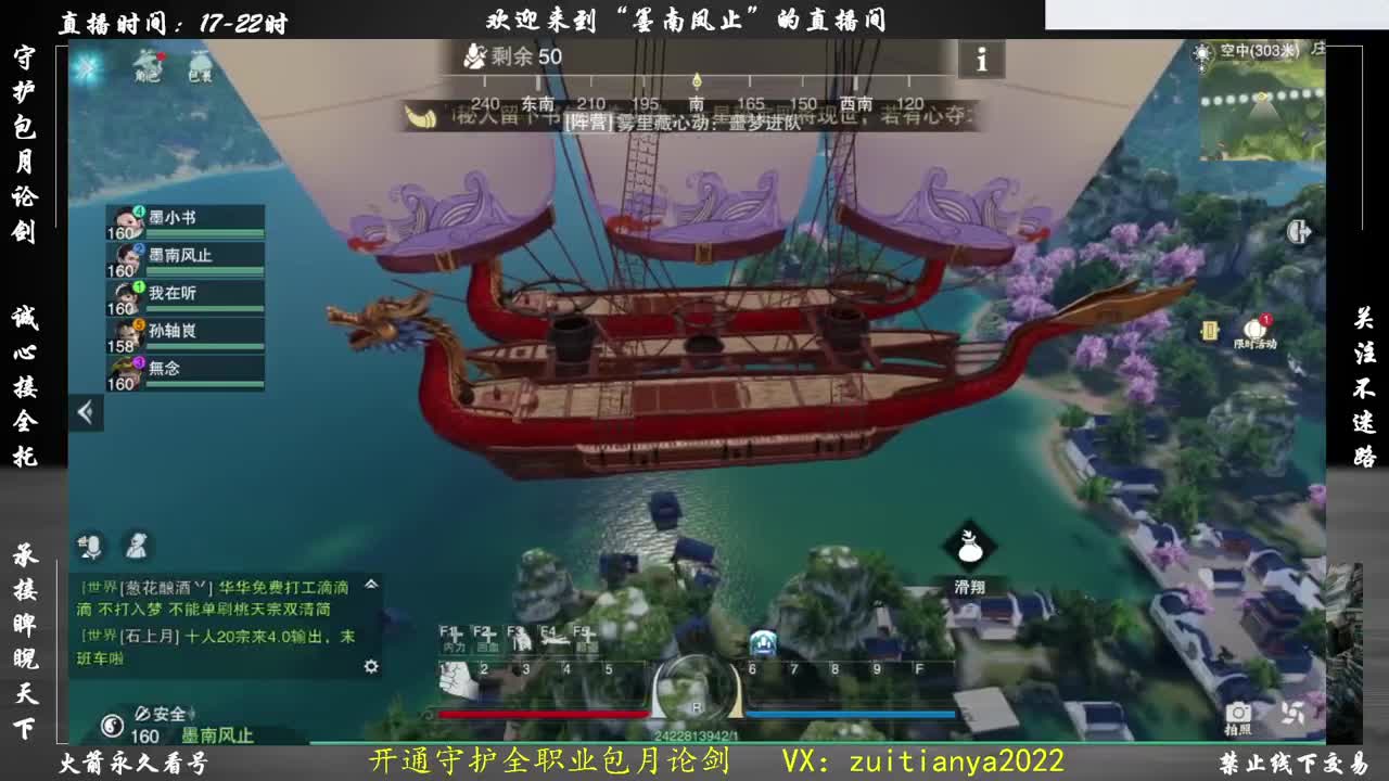 新年快乐！接论剑全托~ 第3段