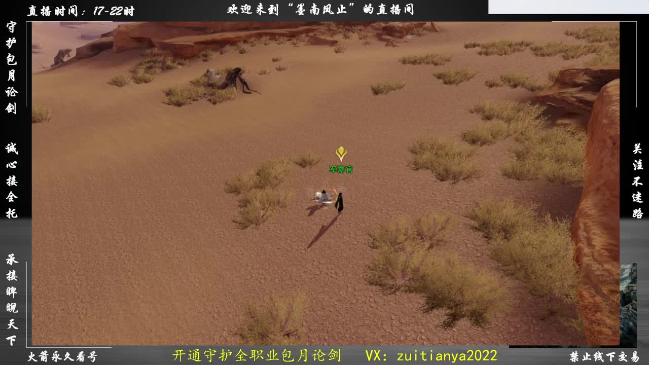 新年快乐！接论剑全托~ 第4段