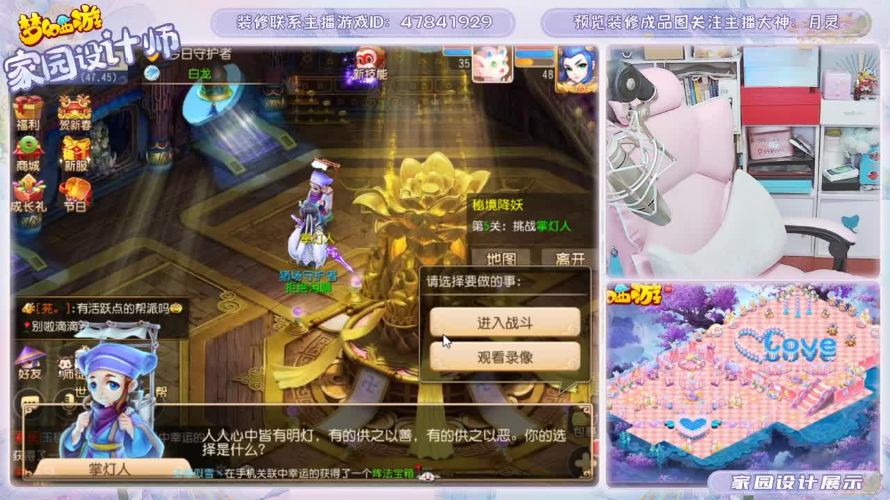 专注设计梦幻家园 第2段