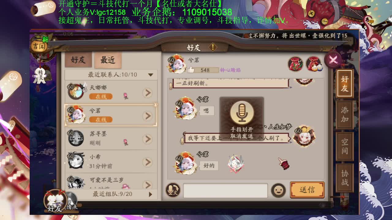 冲百星！接斗技托管调号 第2段