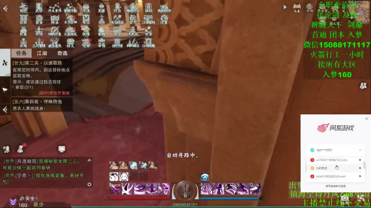 别问 都会 都接 （全职 专业团队） 第2段