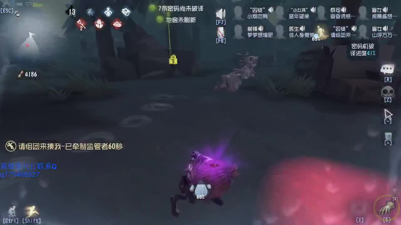 监管者点播~ 第2段
