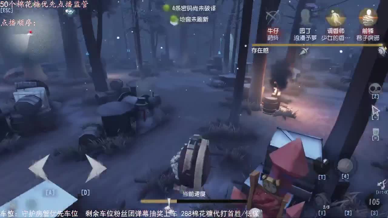 送四个迷路的孩子回家 第2段