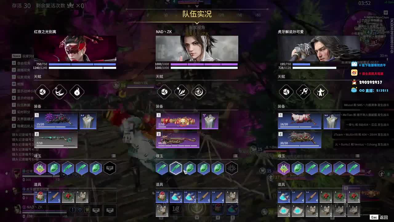 第一届杂耍杯直播 第1段