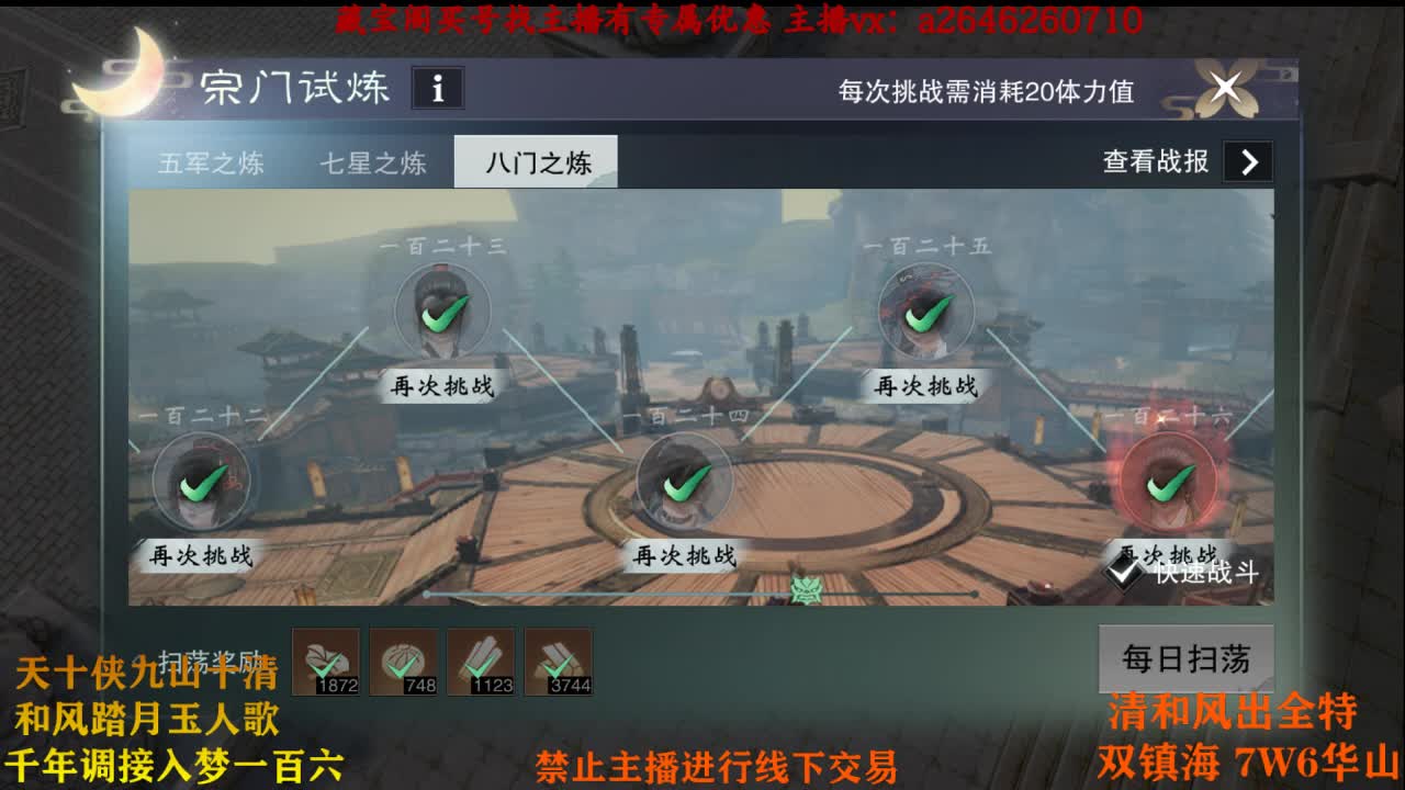 芜湖假虎威 第1段