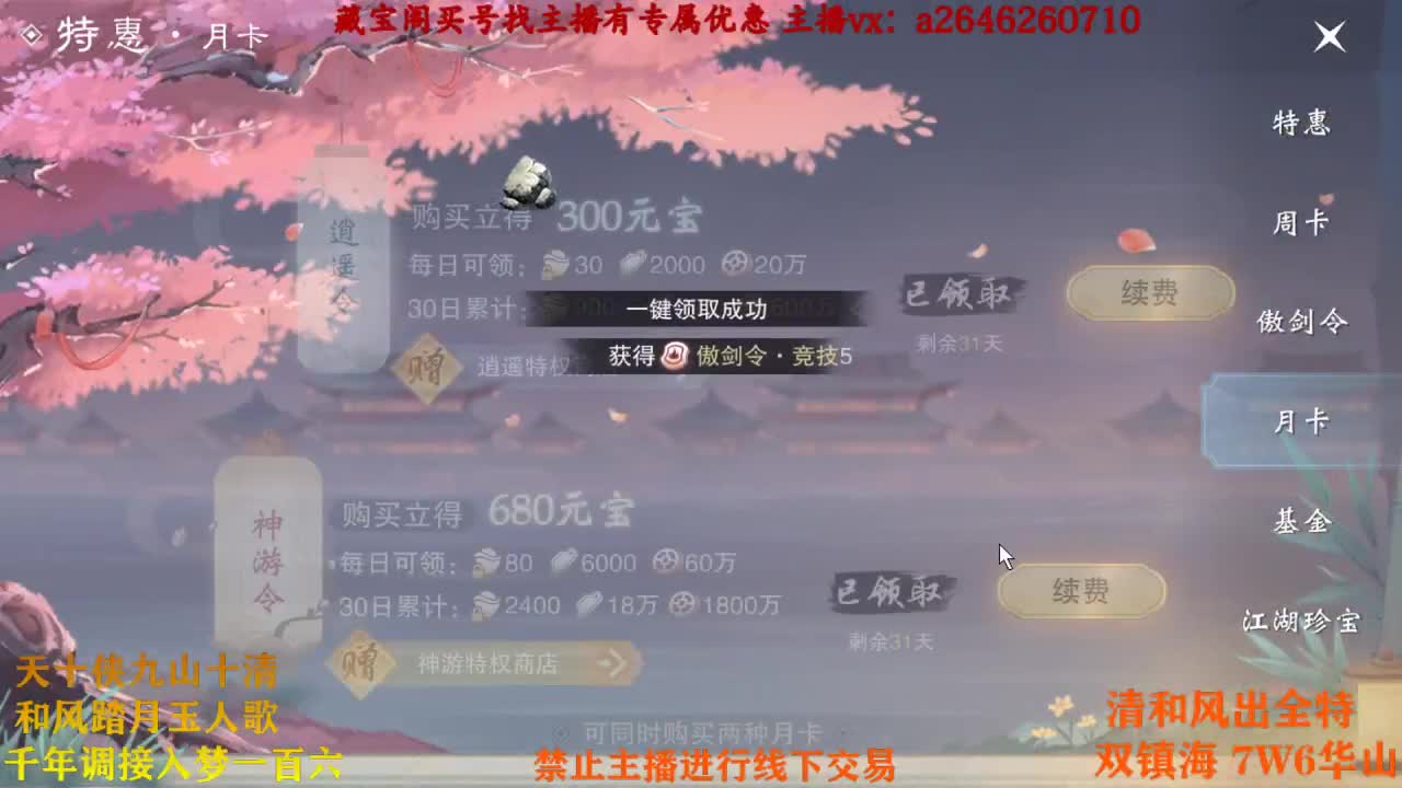 芜湖假虎威 第2段