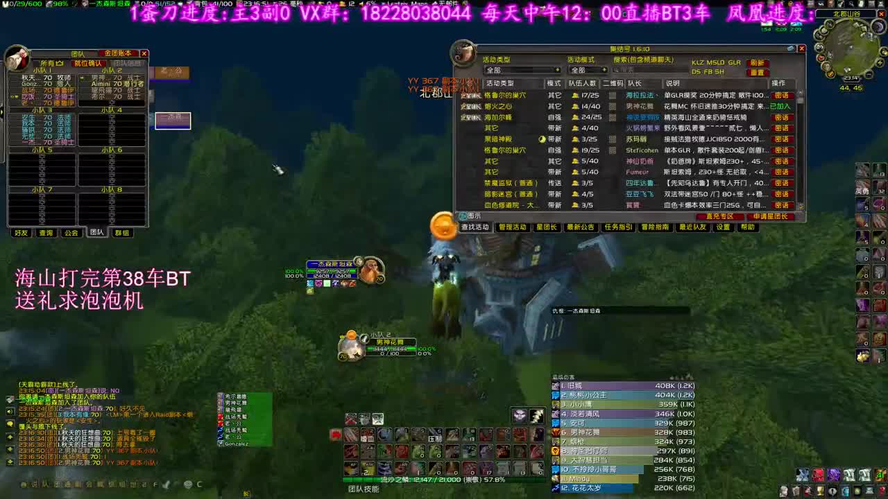 血沸大舞台 第2段