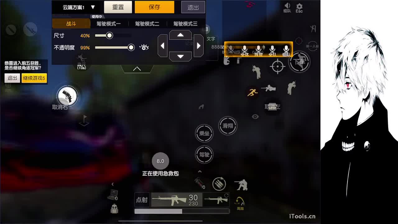 目及皆是你 第1段