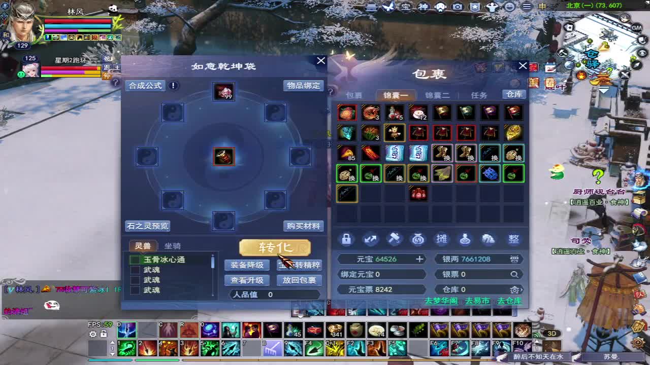 今晚尝试下三世1-2关