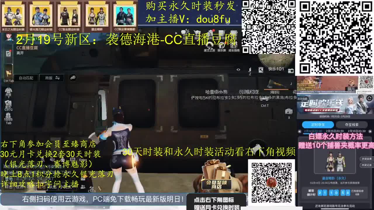 80永久蓝C白C黑九局.30月卡兑换CC 第1段