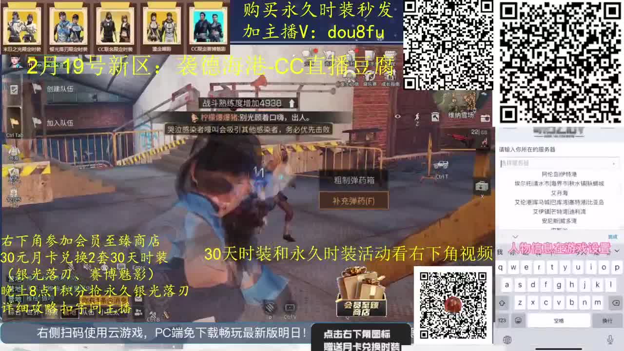 80永久蓝C白C黑九局.30月卡兑换CC 第2段