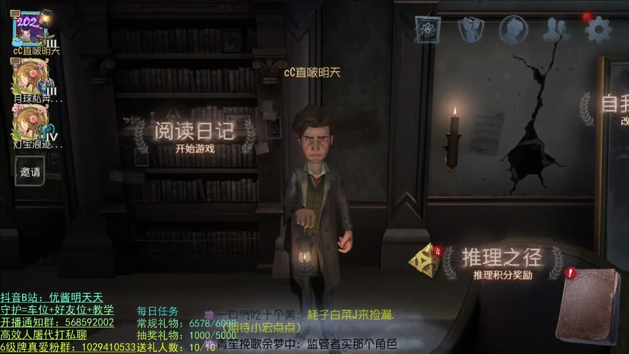 开心不请自来 第2段