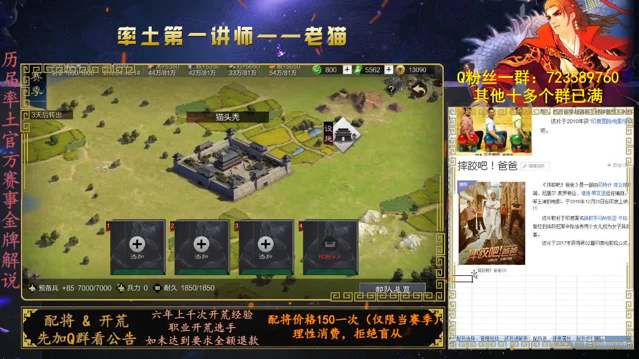 官方赛事金牌御用解说，率土第一讲师 第2段