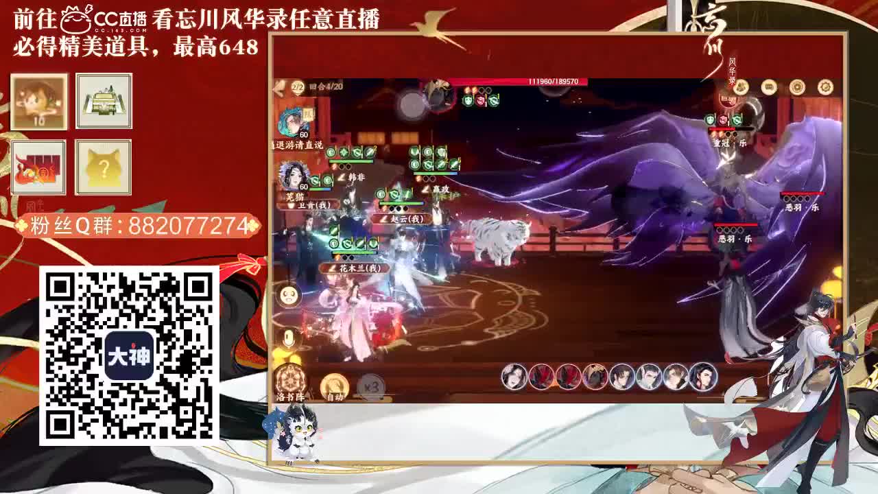 没有你 直播都乏味了 第1段