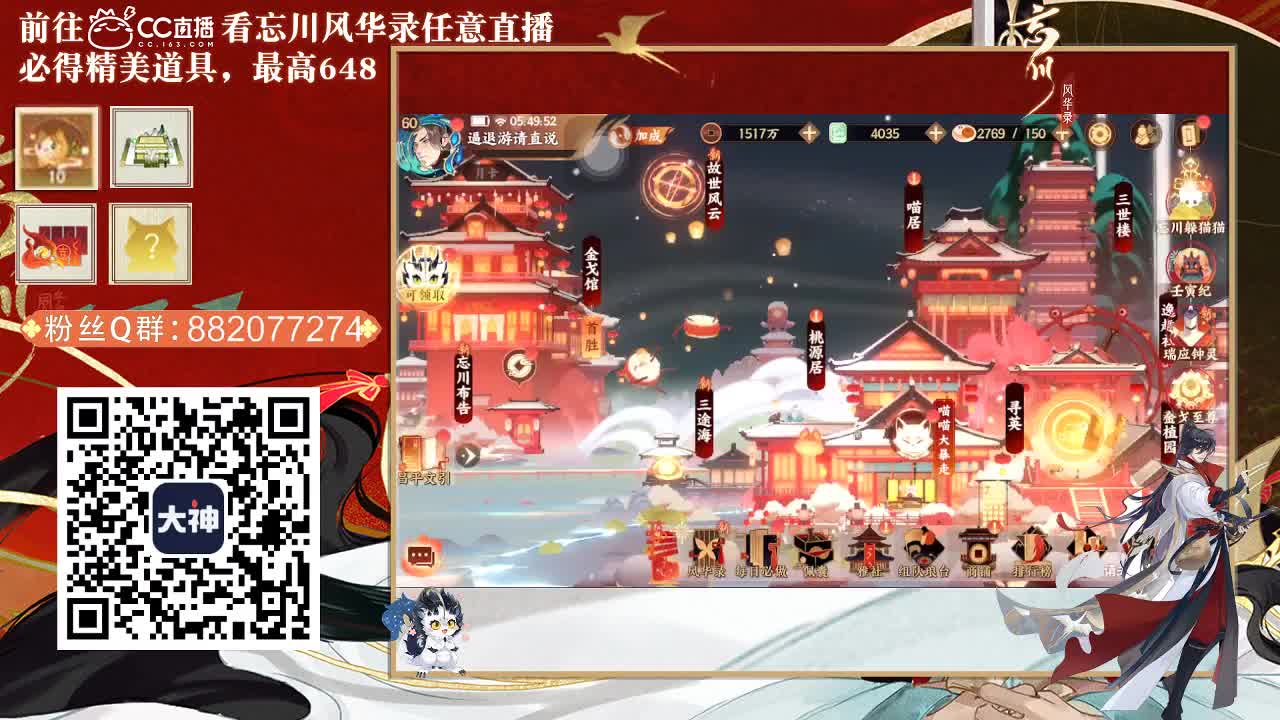 没有你 直播都乏味了 第2段