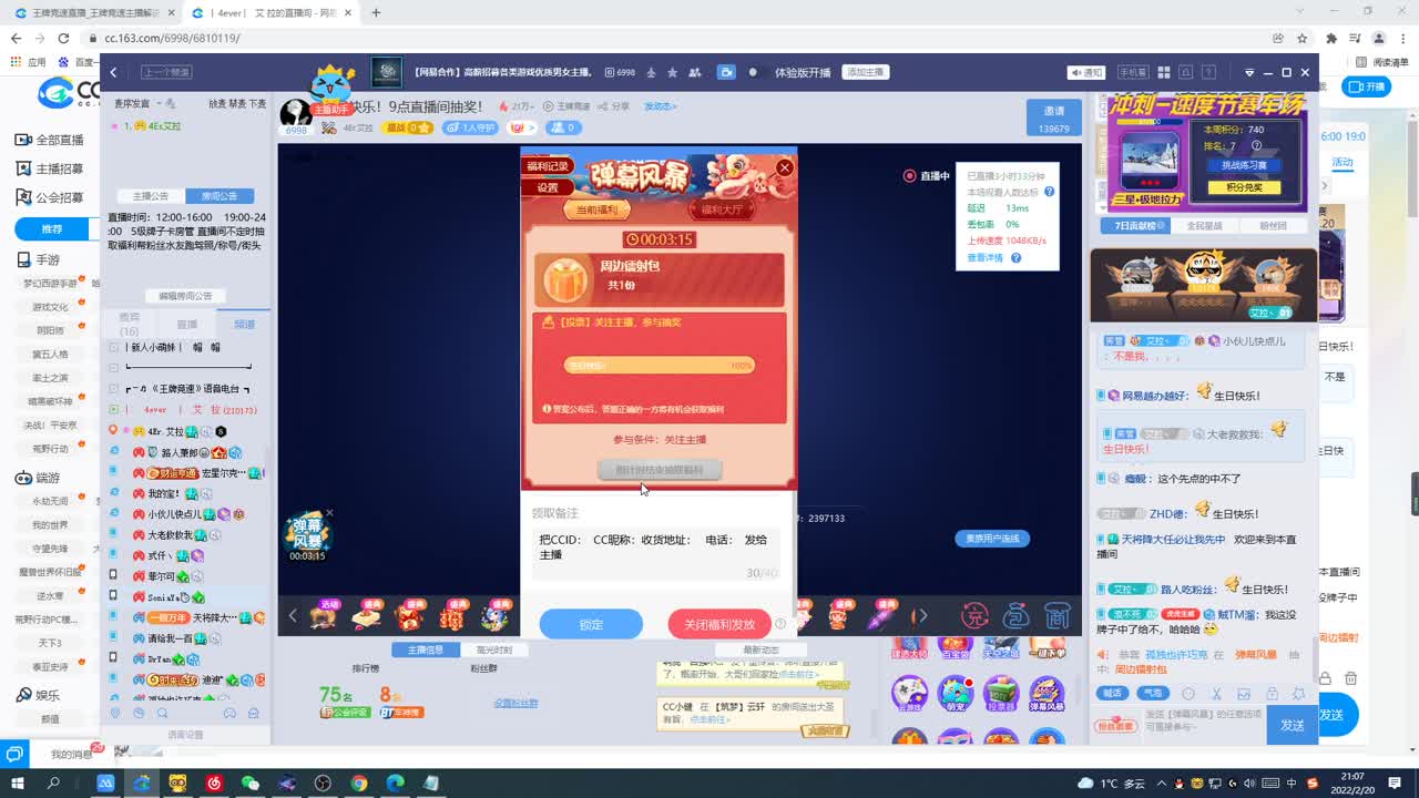 生日快乐！ 第2段