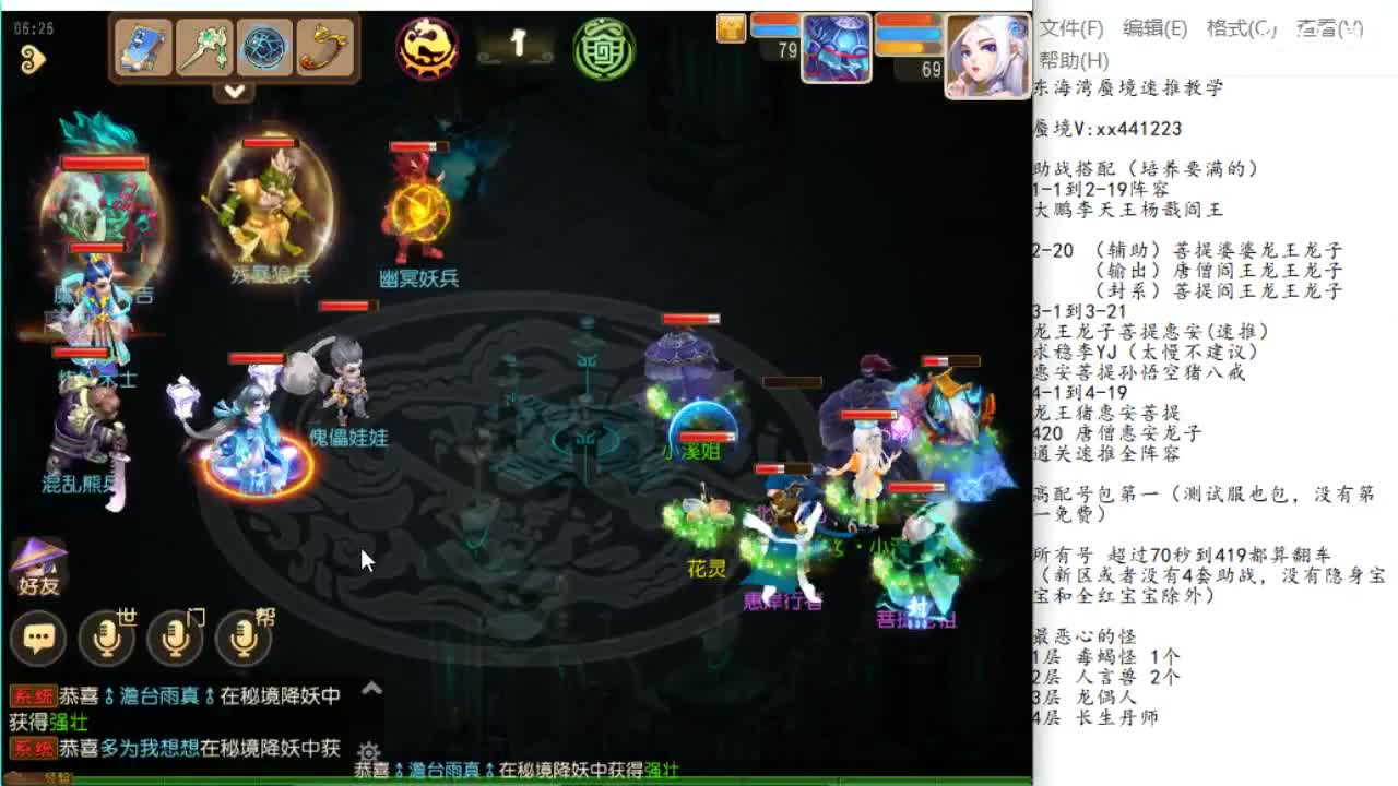 东海湾蜃境速推第一名 第1段