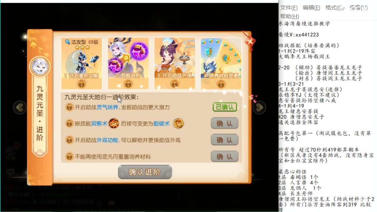 东海湾蜃境速推第一名 第2段