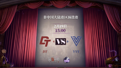 【深渊的呼唤Ⅴ】韩国赛区预选赛Day1 DT vs VVV 第一局