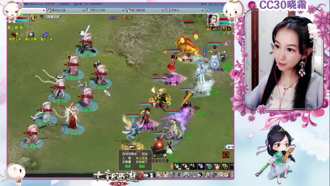 做做日常，聊聊天（2-21） 第2段