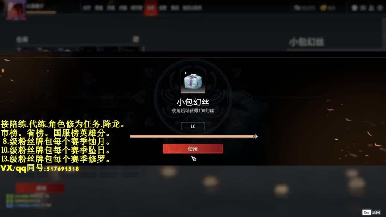 接陪练代连修为屠龙日常 第2段