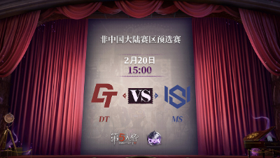 【深渊的呼唤Ⅴ】韩国赛区预选赛Day2 DT vs MS  第二局