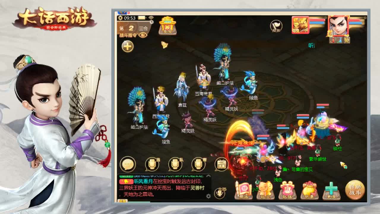 时间服混子主播 第1段