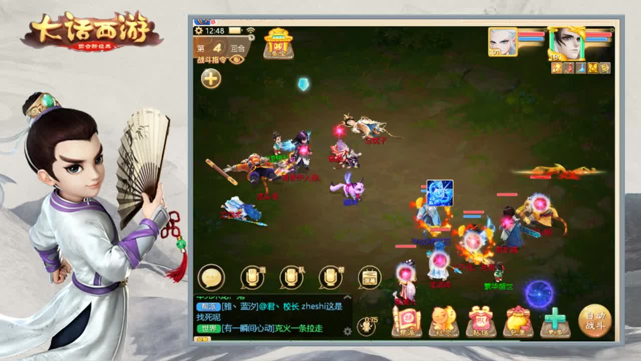 时间服混子主播 第2段