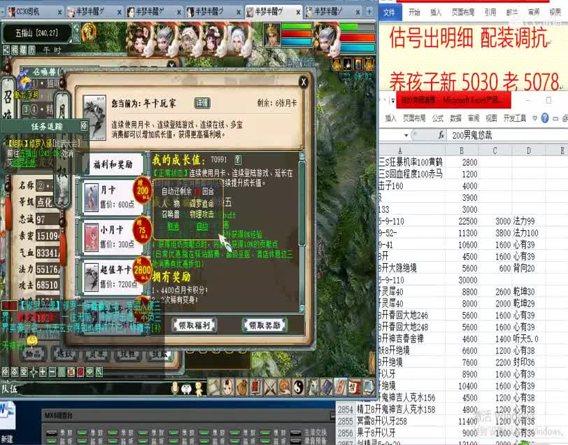 惜红衣-专业估价找号精准细致-调抗养娃 第2段