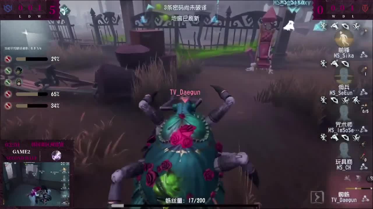 2第二局