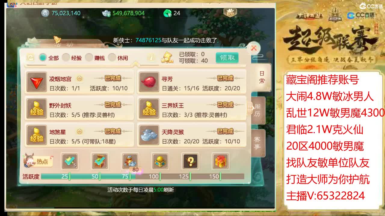 职业打造大师