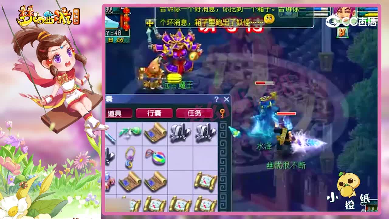 梦幻西游：50张同一坐标宝图连挖，直接点到手软，奖励看懵老王！